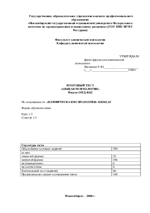 ответы на вопросы по общей психологии дизайн 1 курс ответы на вопросы по общей психологии дизайн 1 курс