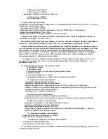 инструкция по эксплуатации р 161а2м